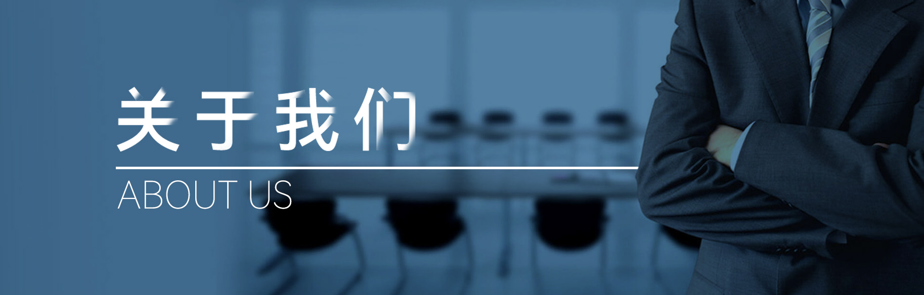 企業文化